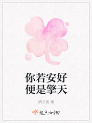 你若安好便是擎天